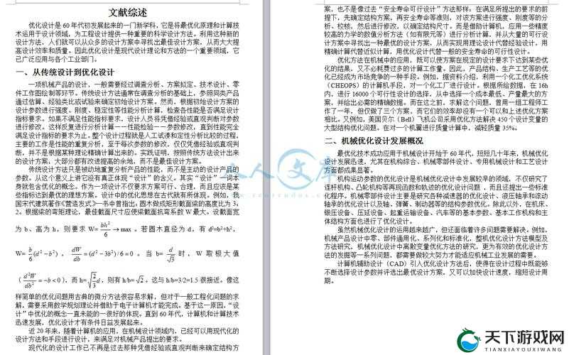 厨房喂奶乳 hh 教授：关于其在特定领域的深入研究与探讨