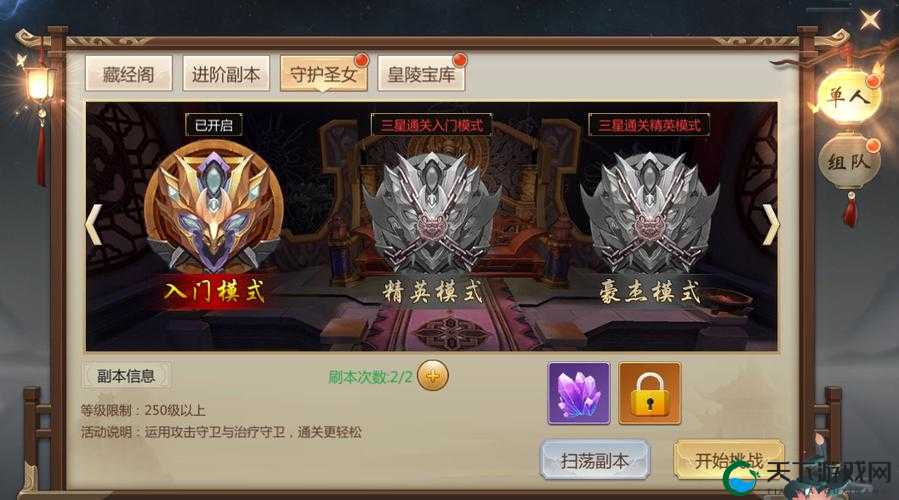 武神列传多重副本系统玩法攻略