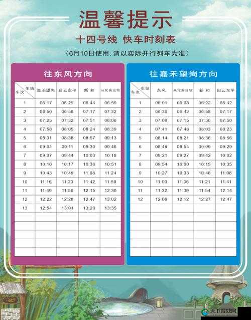 广州地铁几点开始到几点结束运营时间详细解读及相关注意事项
