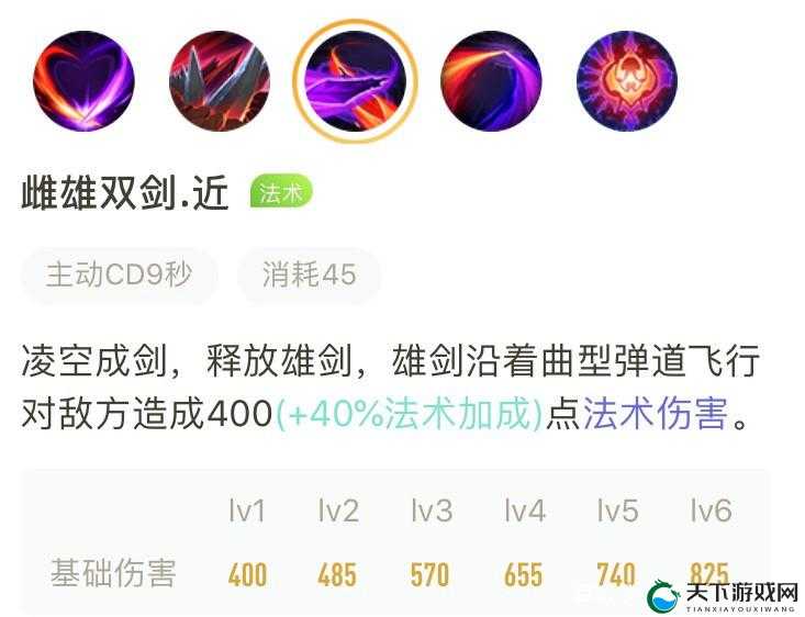 王者荣耀新英雄干将莫邪,技能深度解析与实战攻略