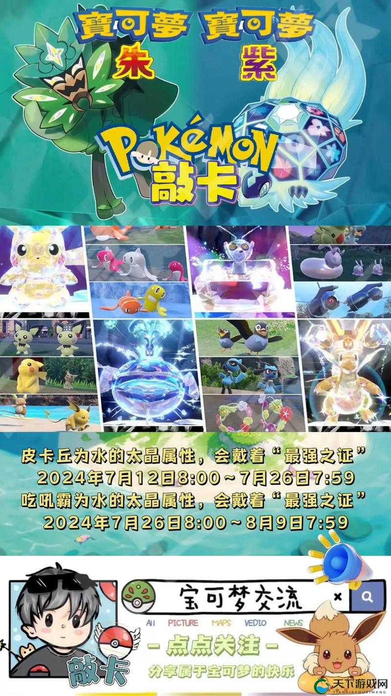 口袋妖怪重制12月9日新服新区活动盛大开启