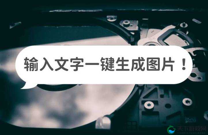 请输入需要生成的文字：