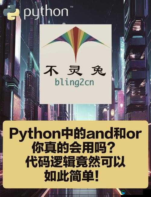 python 中人与动物：它们的奇妙世界与互动故事