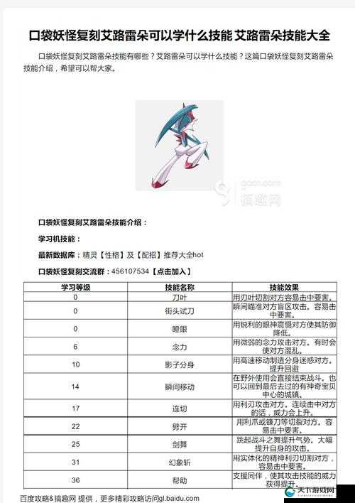 口袋妖怪复刻，魔法防御技巧深度解析与实战应用
