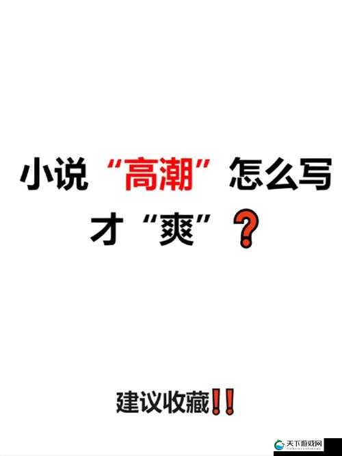 好爽要高潮啦，再深一点更畅快淋漓