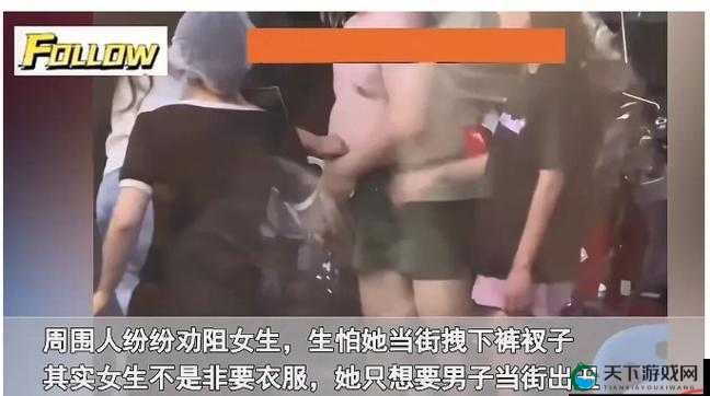女人脱裤衩主动让男人捅这种行为违背公序良俗且不道德