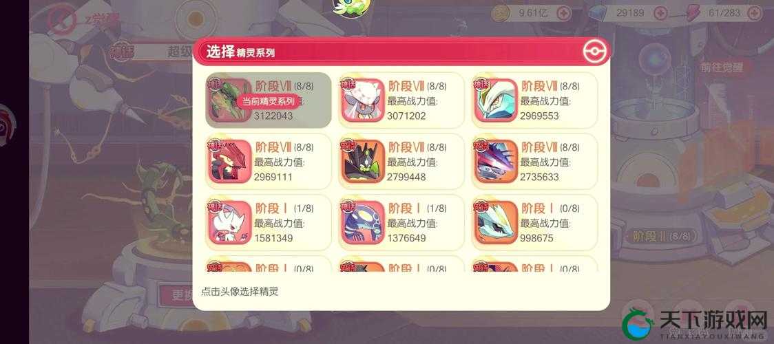 口袋妖怪复刻，揭秘外星人号角合成全攻略