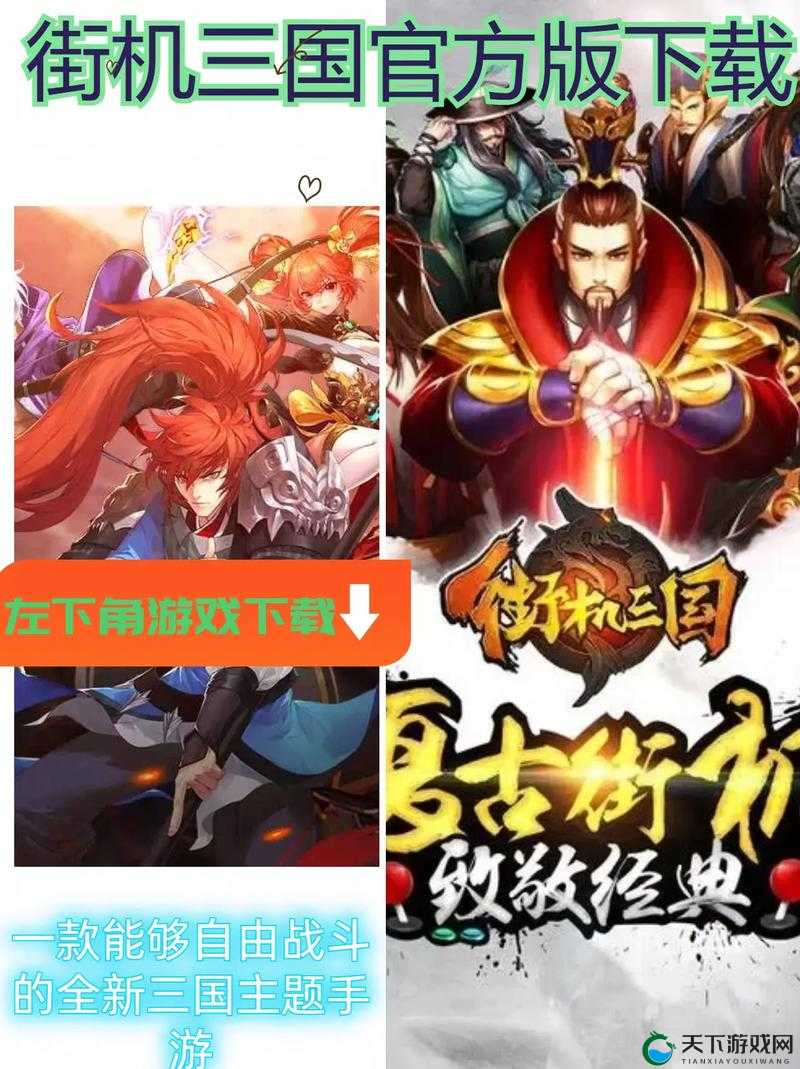街机三国手游奖励篇之关卡奖励全面解析