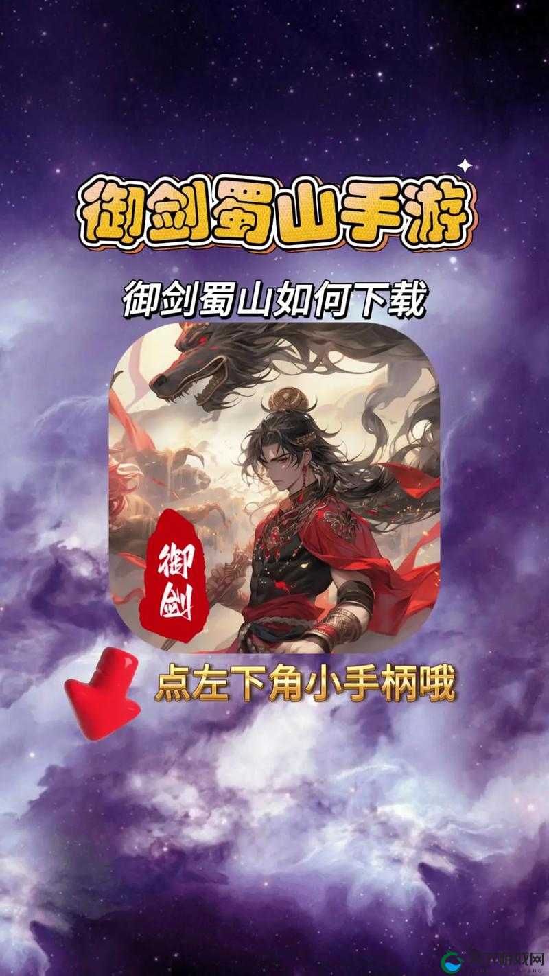 御剑蜀山，揭秘高级物品合成的奥秘