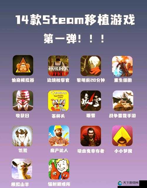 桃子汉化组移植的全部安卓游戏：精彩游戏世界等你探索