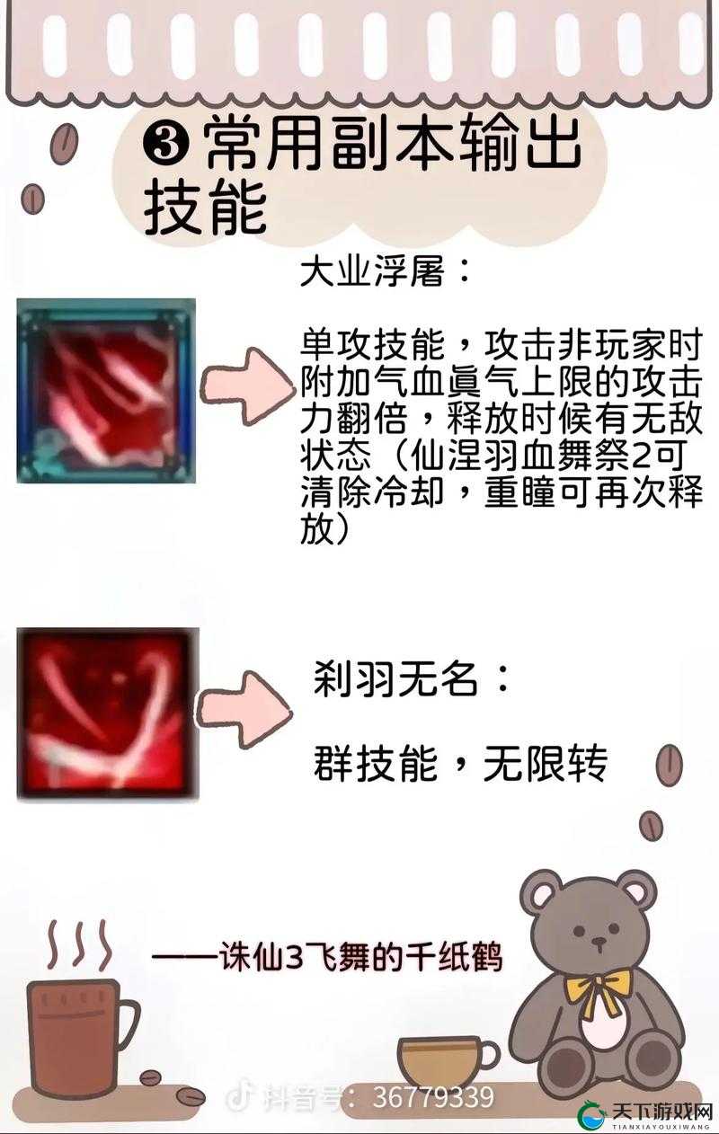 御剑蜀山，剑影翩跹，挂机技能搭配的艺术