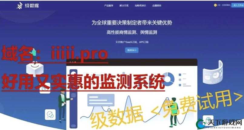 免费舆情网站入口下载：快速获取舆情信息的必备工具