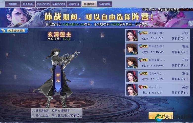 御剑蜀山，法宝属性洗练的艺术与策略