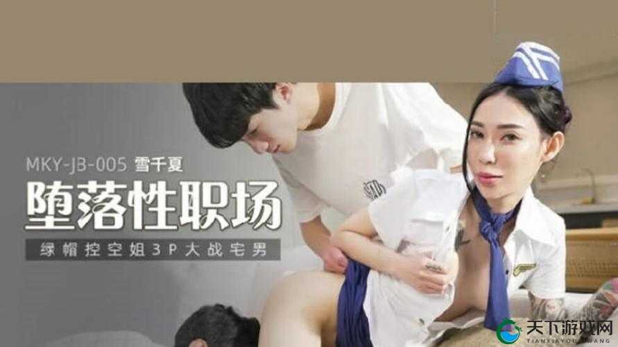 办公室荡乳欲伦交换：办公室里的私密情事