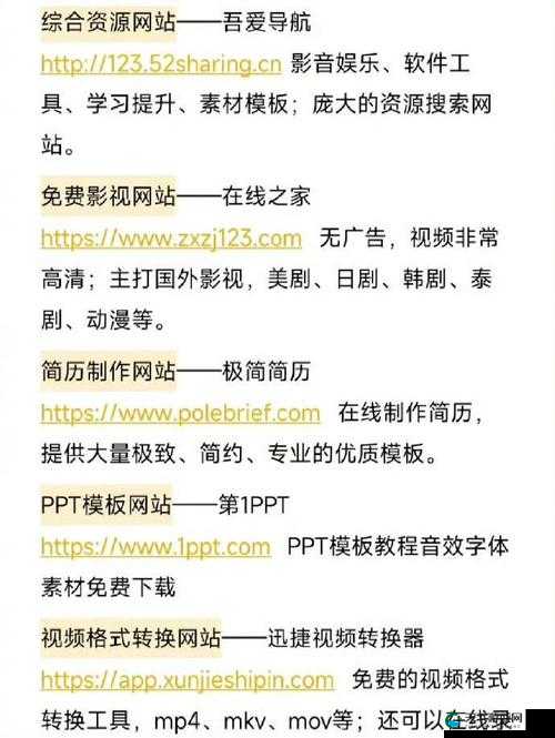 免费观看行情软件网站大全下载：提供最全面的相关资源