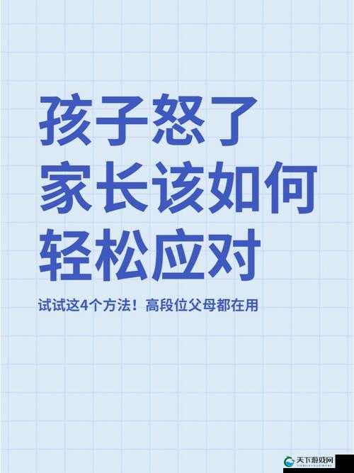 叛逆儿子暴躁老妈怎么办呢：如何改善亲子关系走向和谐