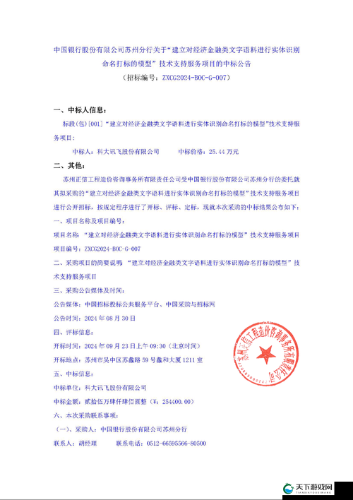 公告：www.gsjubao.cn 提供专业的金融资讯和服务