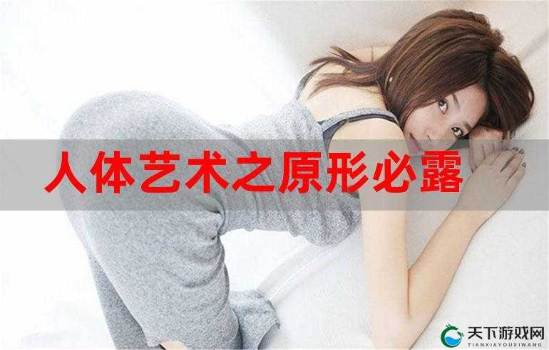 女性私密部位液体 jizz 女人 jizzz：生理与健康的探讨