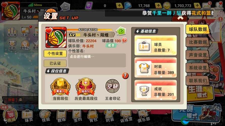 街篮手游特训金币需求介绍攻略