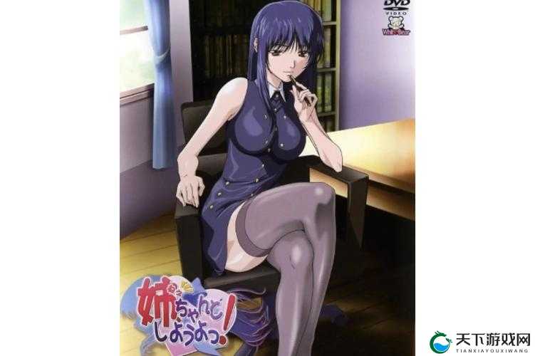 姐姐恋爱吧动漫在线观看免费-这里可以尽情享受精彩动漫