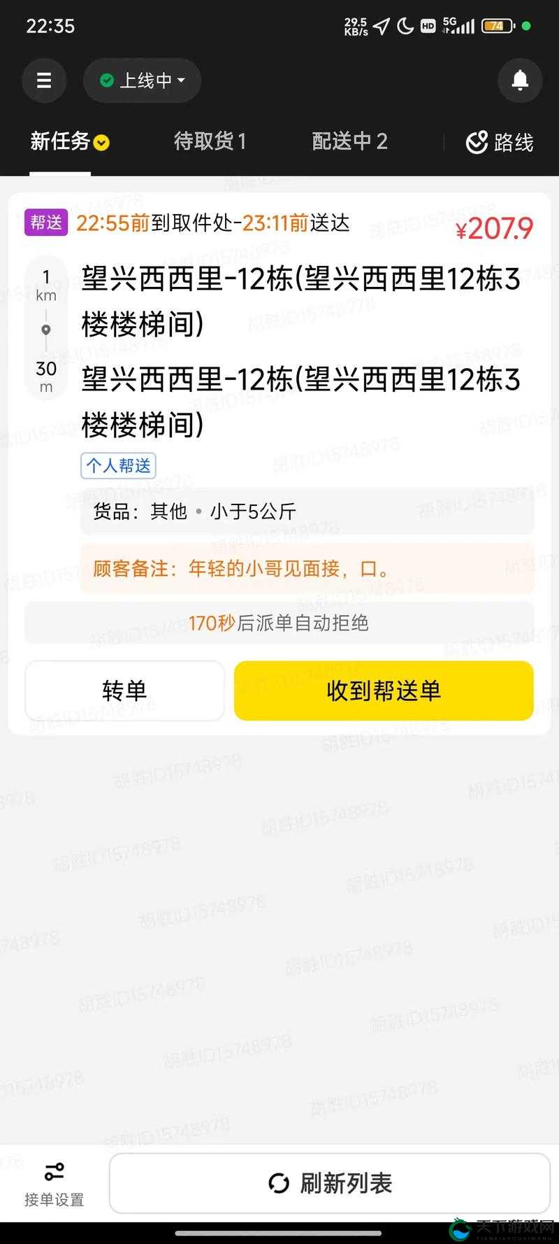 China 中国美团外卖猛 Gary 之美食配送的传奇之旅