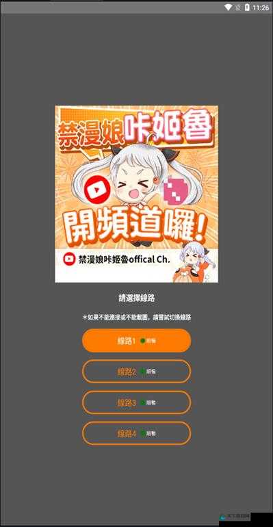 jmcomic.2.0.mic 官网入口下载及相关内容介绍