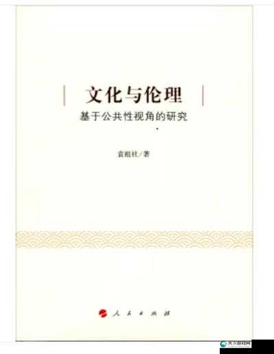 中国肉体裸交：探讨背后的文化、伦理与法律问题