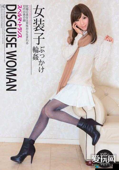 亚洲 AV 秘无码一区坂井成羽：演绎不为人知的亚洲成年人影片故事