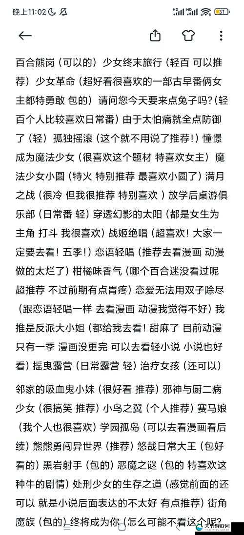 动漫码 18 免费之精彩动漫大赏等你来探索