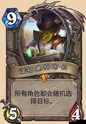 炉石传说猎人加基森新卡竞技场，深度点评与策略分享