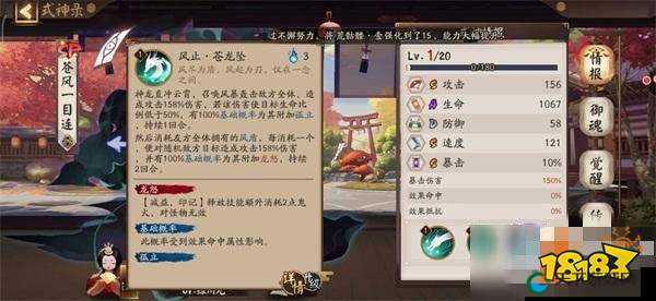 阴阳师SSR一目连，辅助流御魂搭配与使用心得