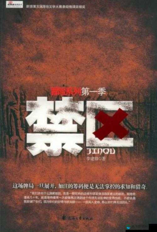 17c 国产一区二区黑料:无法忽视的国产影片禁区