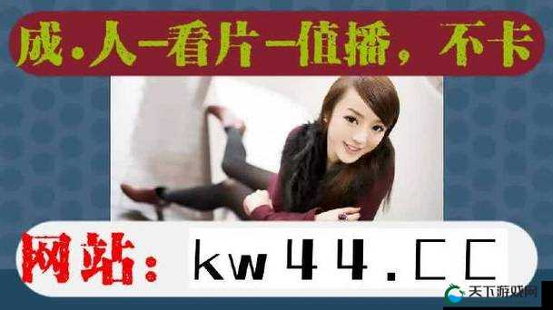成年人半夜释放羞羞网站:探索背后的真相与影响