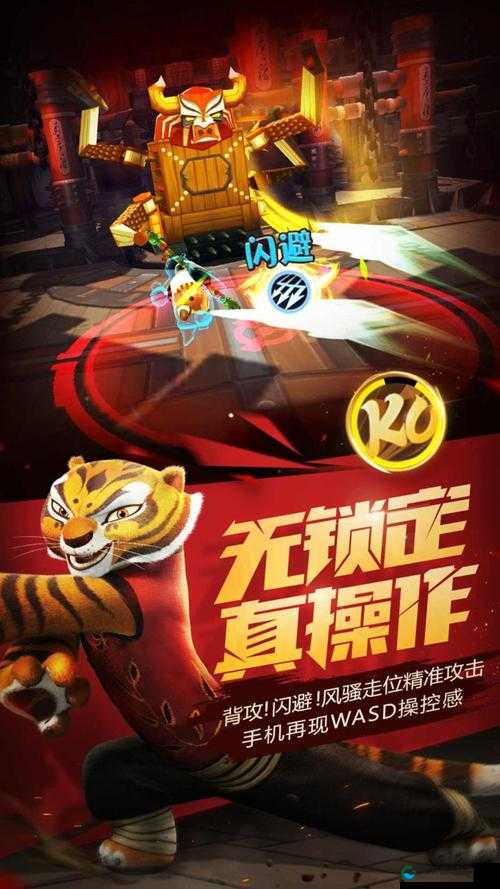 功夫熊猫手游新手上路之真气基础全面讲解