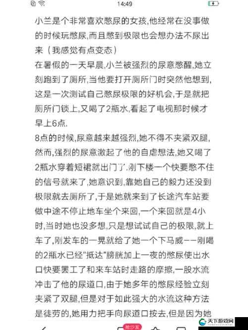 灌水按压肚子哭:这到底是怎么回事引发的一系列情况
