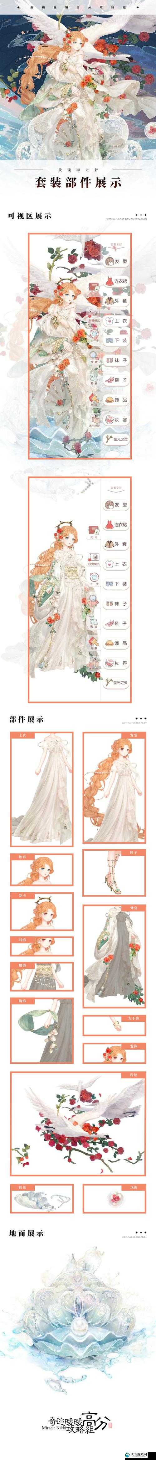 奇迹暖暖联盟委托7-5高分搭配过关攻略，资源管理的艺术