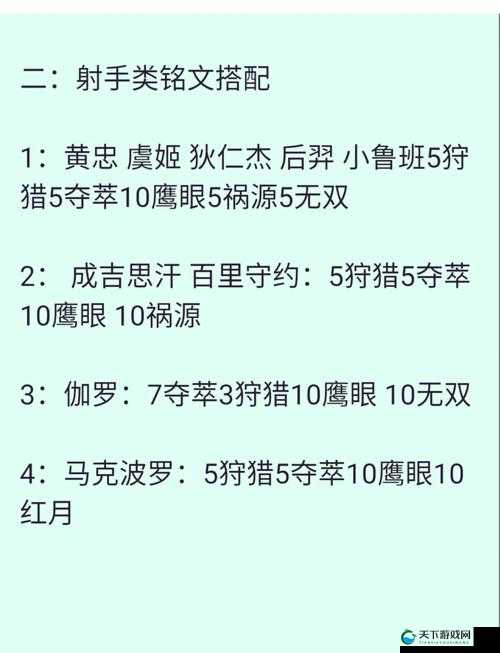 王者荣耀达摩铭文搭配技巧介绍