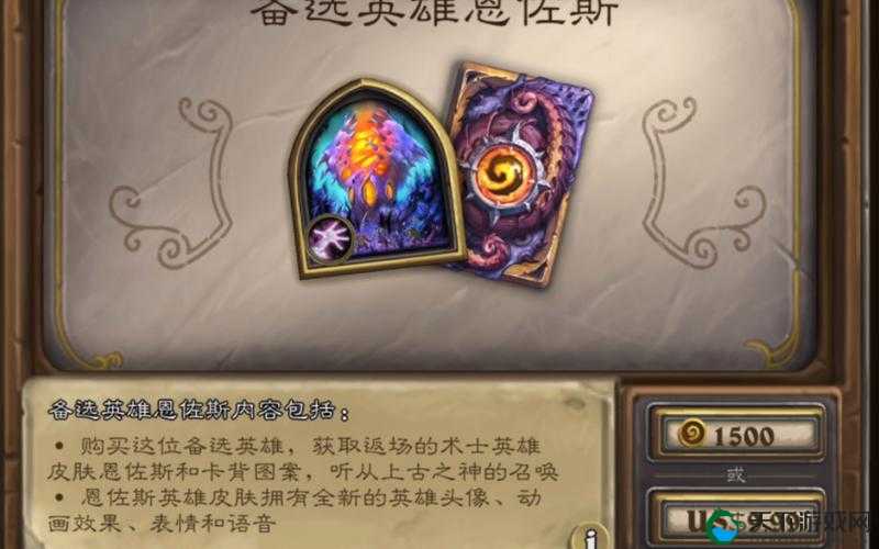 炉石传说国服登顶恩佐斯防战构筑思路深度分析