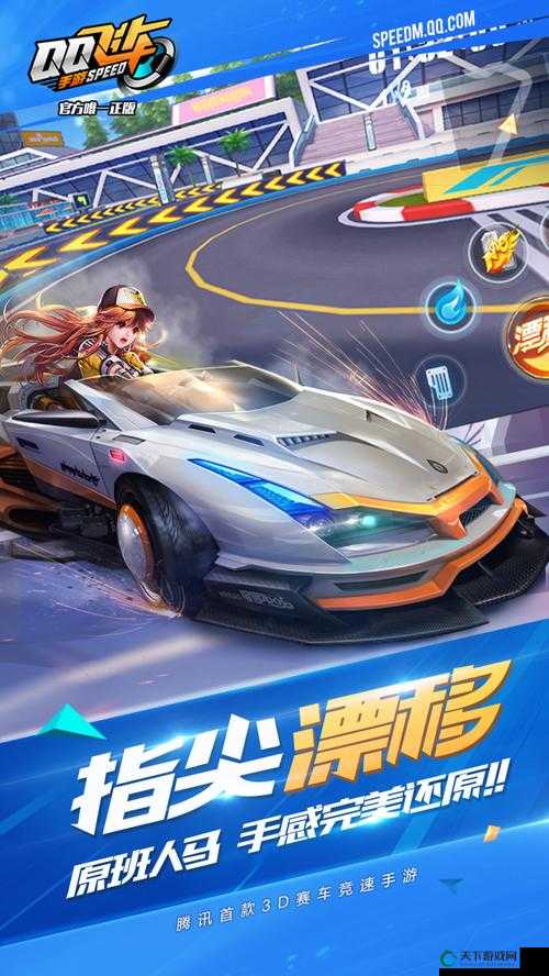 一起来飞车手游，解锁漂移艺术，驰骋赛道新境界