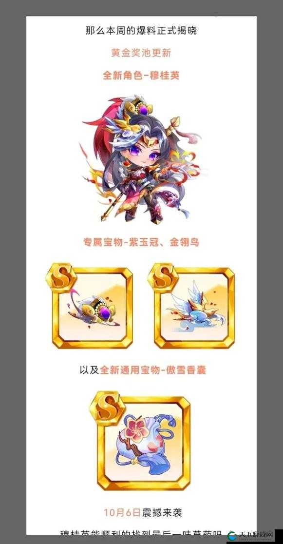 天天酷跑3D阵容搭配篇，猫小萌宠物搭配深度剖析