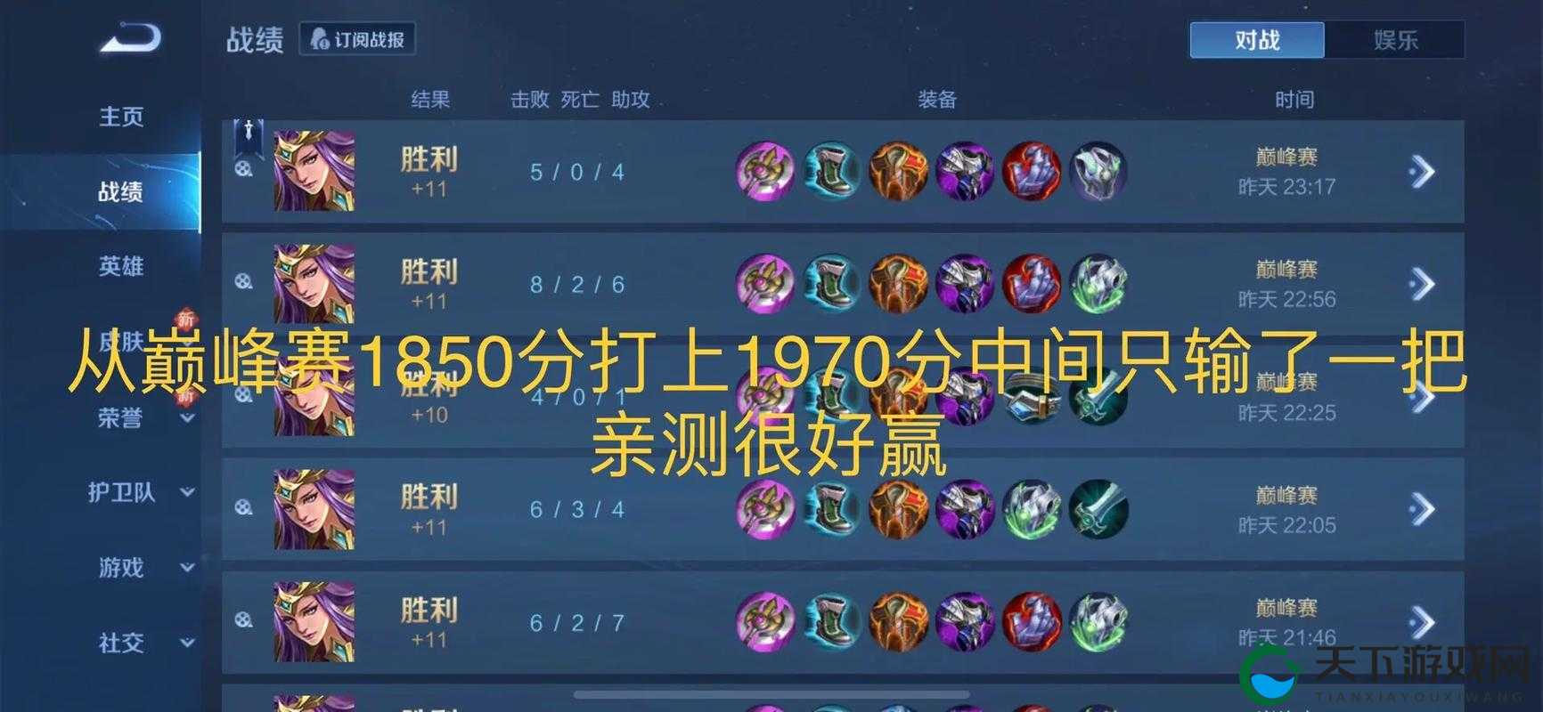 王者荣耀雅典娜铭文选择搭配建议