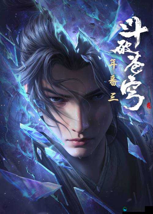 斗破苍穹在线观看全集免费播放：精彩玄幻巨制等你来看