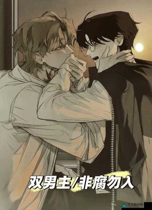高干年上男男骨科：禁忌之恋的纠葛与挣扎