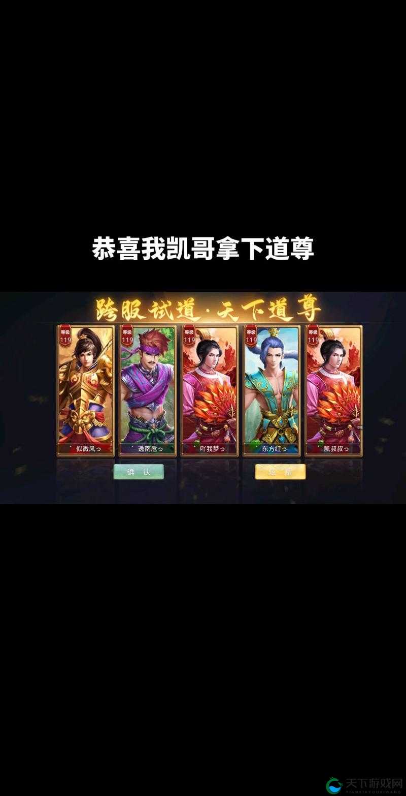问道手游跨服挑战赛参赛奖励一览