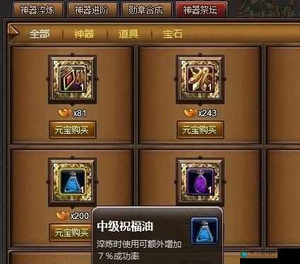 街机三国手游翅膀系统强化攻略