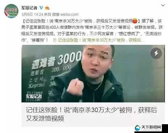 廖承宇 chinese 野战做受：是中国青年还是精日分子？