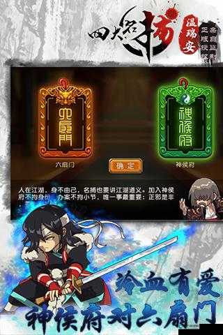 少年四大名捕之六扇门手游今日开测，原创角色集结在资源管理中的重要性及策略