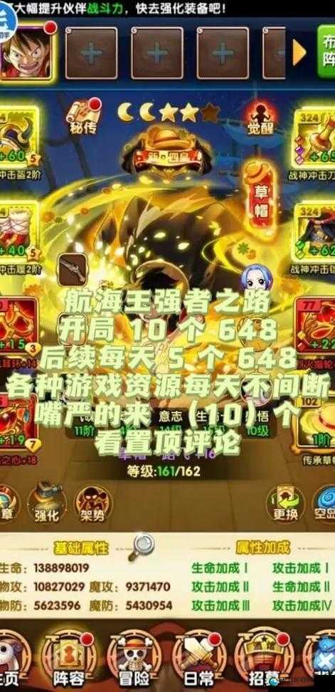 航海王强者之路，噩梦副本通关秘籍大公开