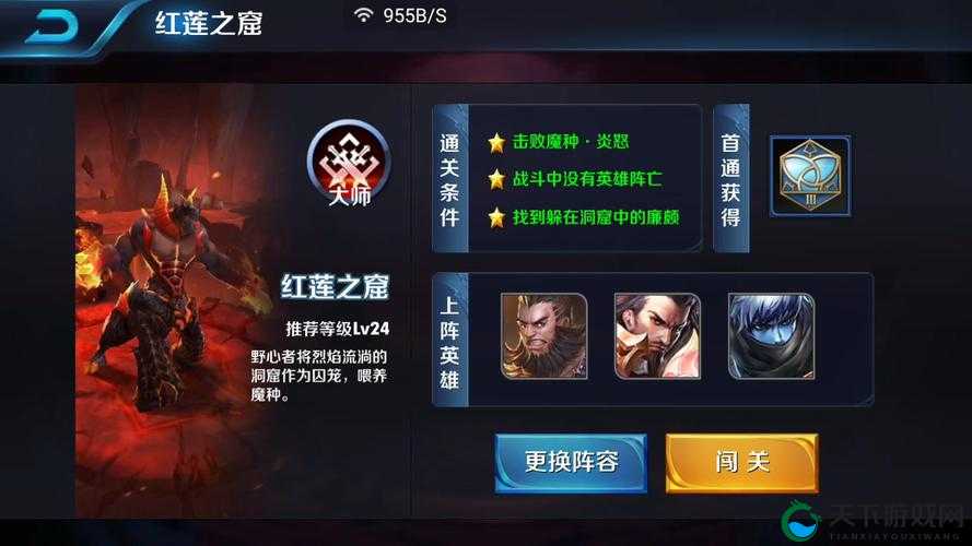 王者荣耀大师级冒险模式红莲之窟通关教程攻略