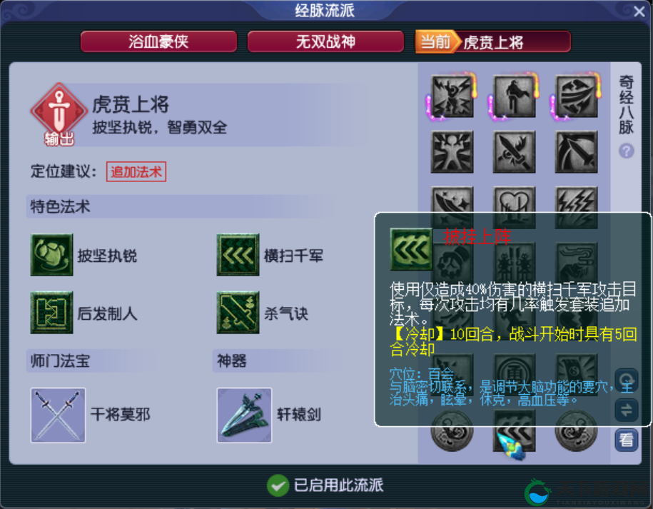 美人如画将无双横扫千军系统玩法介绍，资源管理的艺术